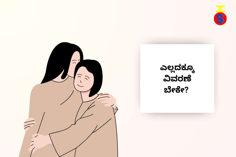 ಮಗಳು ತನ್ನ ತಾಯಿಯನ್ನು ಪ್ರೀತಿಯಿಂದ ಅಪ್ಪಿಕೊಂಡಿರುವ ಚಿತ್ರ ಕನ್ನಡ ಪದಗಳನ್ನೊ ಒಳಗೊಂಡಿದೆ