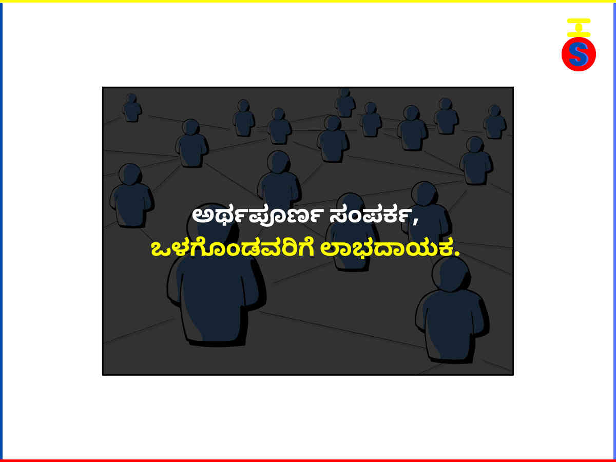 ಕಲಿಕೆ ಮತ್ತು ಹಂಚಿಕೆ । Learning And Sharing In Kannada (18+)