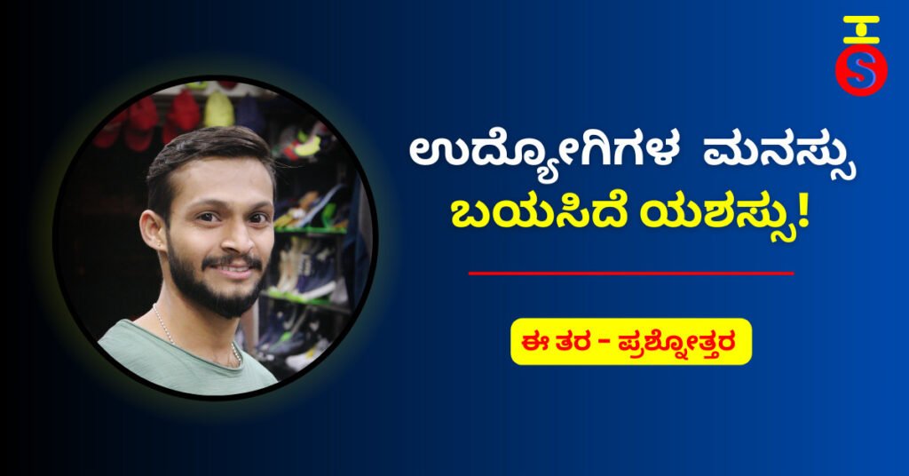 ಜೀವರಾಸಾಯನಶಾಸ್ತ್ರಜ್ಞರಾಗಿರುವ-ಶ್ರೀಕೃಷ್ಣ-ಎನ್-ಅವರ-ಫೋಟೋದೊಂದಿಗೆ-ಉದ್ಯೋಗಿಯ-ಮನಸ್ಸು-ಕುರಿತ -ಕನ್ನಡ-ವಾಕ್ಯವನ್ನು-ಒಳಗೊಂಡ-ಚಿತ್ರ