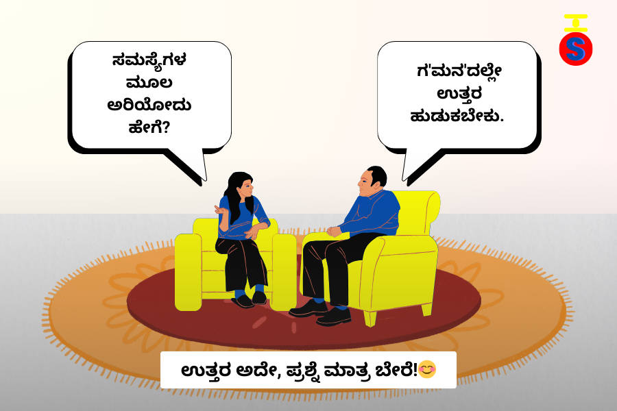 image-of-two-people-talking-in-kannada-about-going-to-the-root-relationship-problems-to-solve-them-and-maintain anubandha ಸಂಬಂಧಗಳ ಸಮಸ್ಯೆಗಳನ್ನು ಮೂಲದಿಂದ ಪರಿಹರಿಸಿ ಅನುಬಂಧವನ್ನು ಉಳಿಸಿ ಬೆಳೆಸುವ ಬಗ್ಗೆ ಚರ್ಚಿಸುತ್ತಿರುವ ವ್ಯಕ್ತಿಗಳ ಚಿತ್ರ.